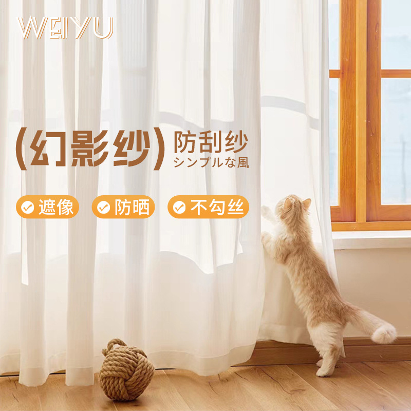 Phantom Sheer Thickened Window Screen, Light-Transmitting but Not See-Through, White Sheer Curtain for Living Room, Balcony, Bedroom, Bay Window, Shaoxing Keqiao Curtains