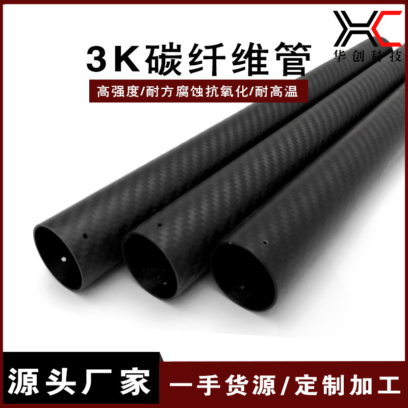 Factory Direct Supply 3K Drone Carbon Tube Glossy Twill Matte Carbon Fiber Rod Carbon Fiber Pole Hollow Carbon Fiber Tube