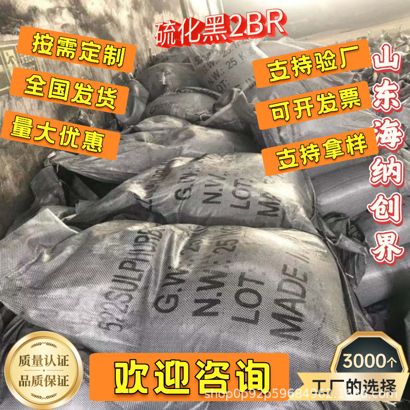 Прямые продажи фабрики, возможность индивидуального заказа текстиля из хлопка, вулканизированная черная 2Br, большая скидка на оптовые закупки, двойная вулканизированная черная