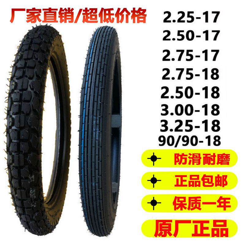 2.50 250 2.75 275 300 3.00-18-17 Motorcycle Tire Straight Pattern Wear-Resistant Off-Road Vacuum Inner