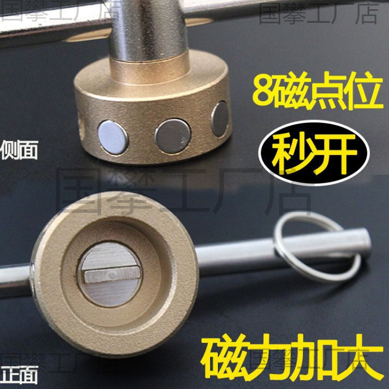 Ключ для клапана, плоский магнитный замок, переключатель, универсальный ключ для водяного счетчика