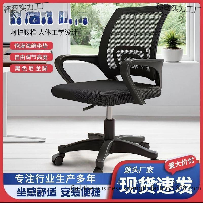 Swivel Backrest Office Chair Study Chair with Adjustable Height for Long Sitting, Suitable for Student Dormitory or Home Use