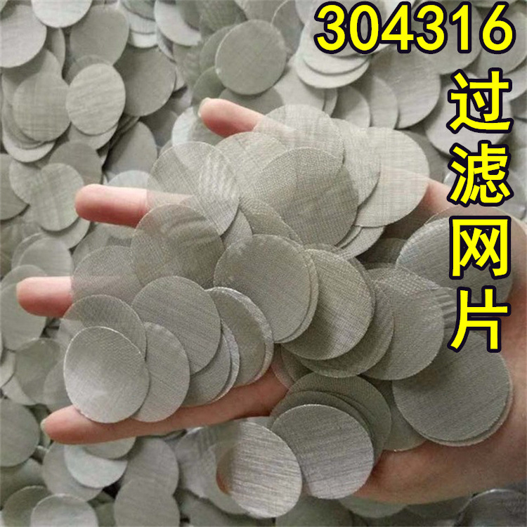Cigarette Holder Mesh 304 316 Ring Steel Wire Mesh Filter | Faucet Stainless Steel Filter Sheet Manufacturer