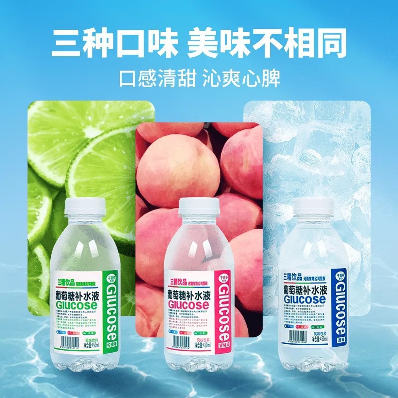 Thirst Quenching Glucose Hydration Liquid Drink Whole Box Free Shipping Hydration Bottled Wholesale Summer Peach Lemonade Three Essence