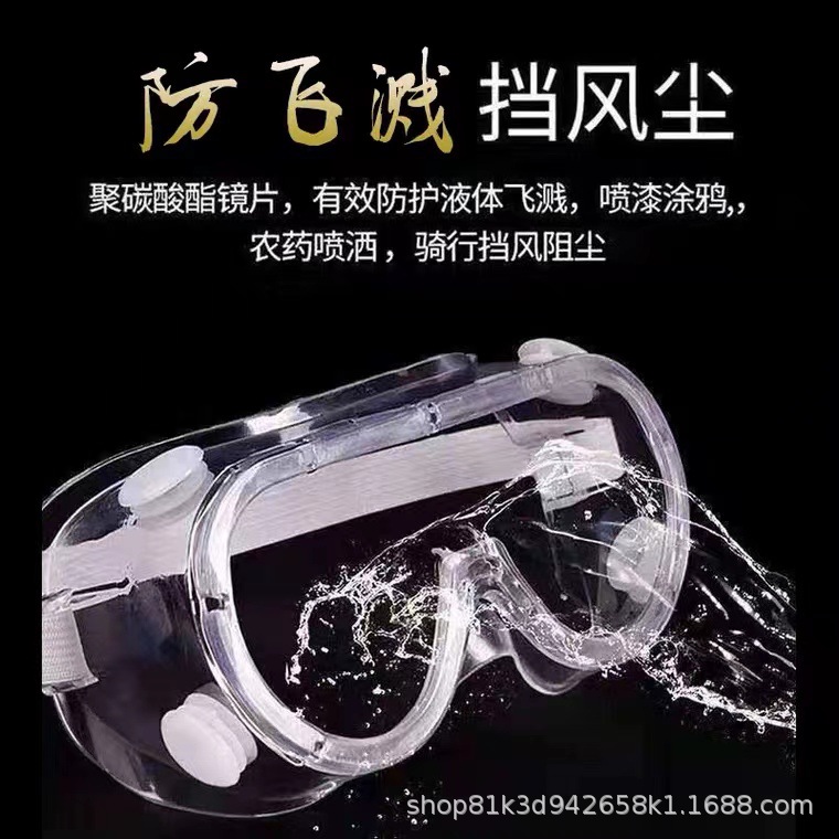 Medical goggles anti-droplet Medical Care Anti-splash medical virus isolation goggles anti-fog fully enclosed protective goggles