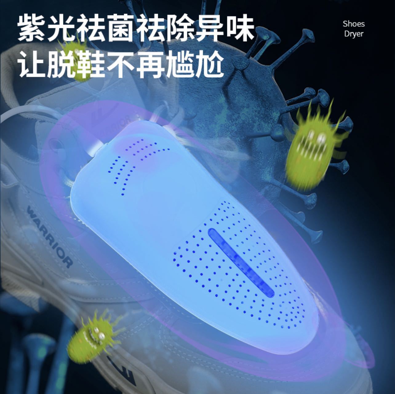Сушилка для обуви для внешней торговли, дезодорирующая, стерилизующая, быстрая сушка, для дома и общежитий