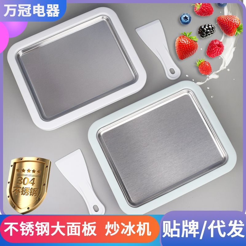 Машина для жареного йогурта, бытовая мороженица, маленькая жареная машина для льда, жареная ледяная плита из нержавеющей стали 304, смузи для детей