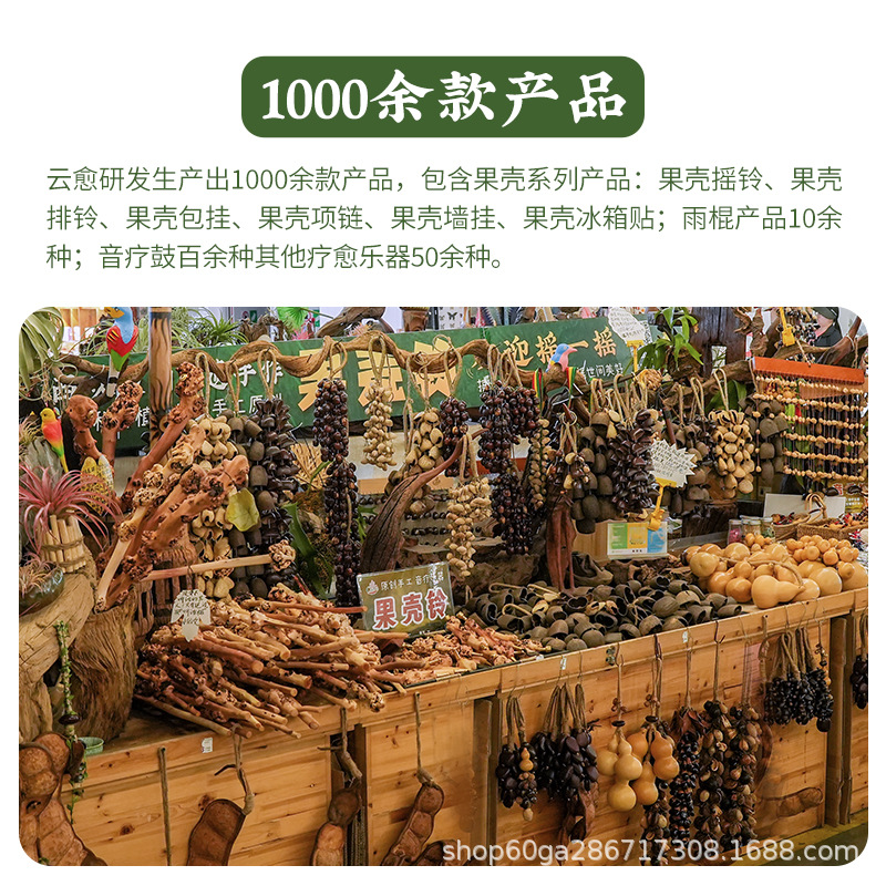 Cloud Healing Duck Tendon Vine Fruit Shell Wind Chime Hand Bell Raw Materials DIY Materials Wholesale Factory Bell Sound Beam Pendant Fruit