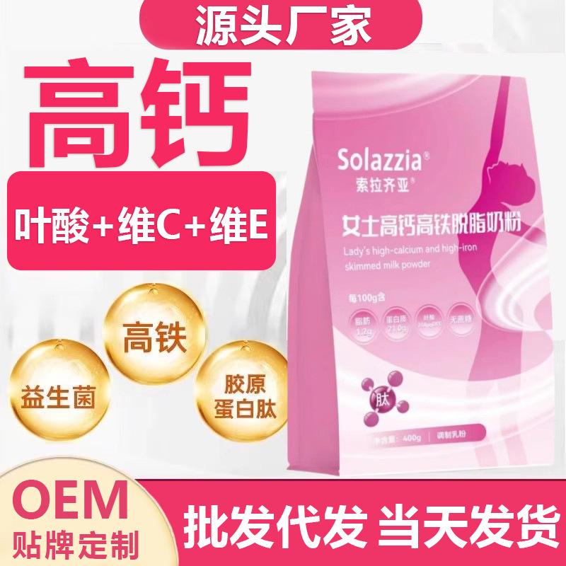 Молочный порошок для женщин, с высоким содержанием железа и кальция, обезжиренный, без сахара, отдельная упаковка, 400г, для студентов и подростков