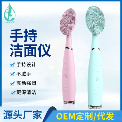 Кросс-бордовый силиконовый очищающий прибор для лица ручной зарядки акустический электрический портативный очищающий прибор для лица