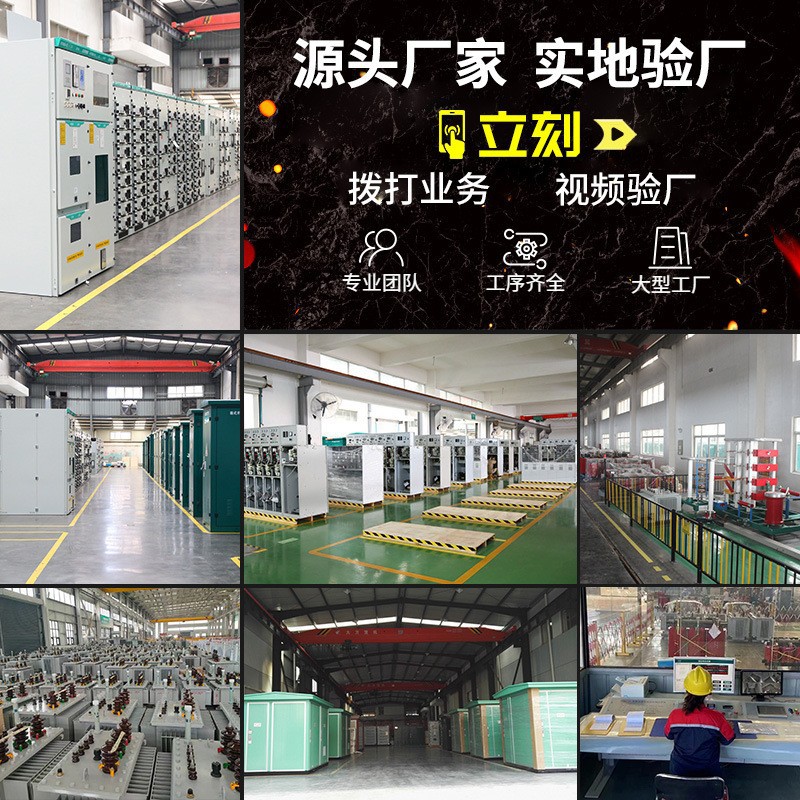 Distribution Cabinet Complete Set XL Low-Voltage Power Cabinet Kyn28 High-Voltage Switchgear Mns Electrical Grid-Connected Control Cabinet Distribution Box