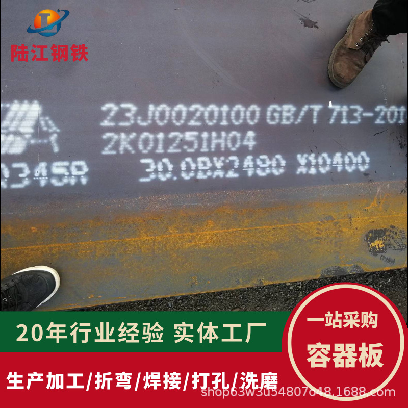 Container Steel Plate Q245R Anti-Oxidation Hydrogen Steel Plate Low Temperature Container Plate Q345R Container Roll Plate Fixed Ruler Opening