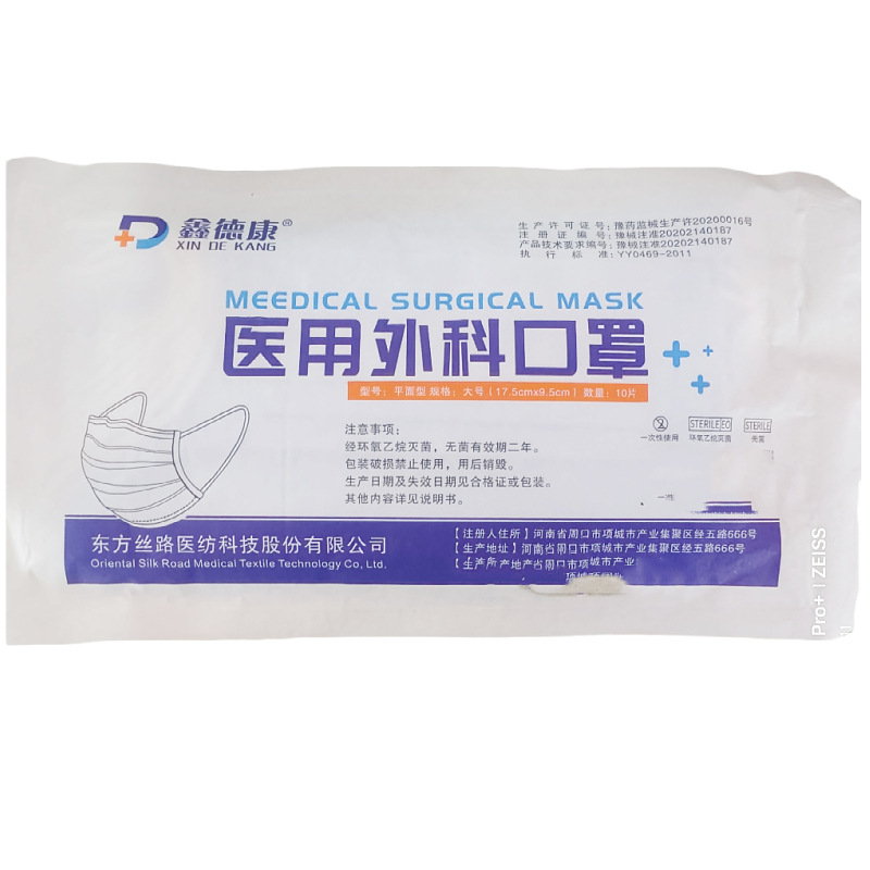 Disposable Medical Surgical Mask Adult Three-layer Protective Mask Medical Grade Disposable 10 Pack 1 Price