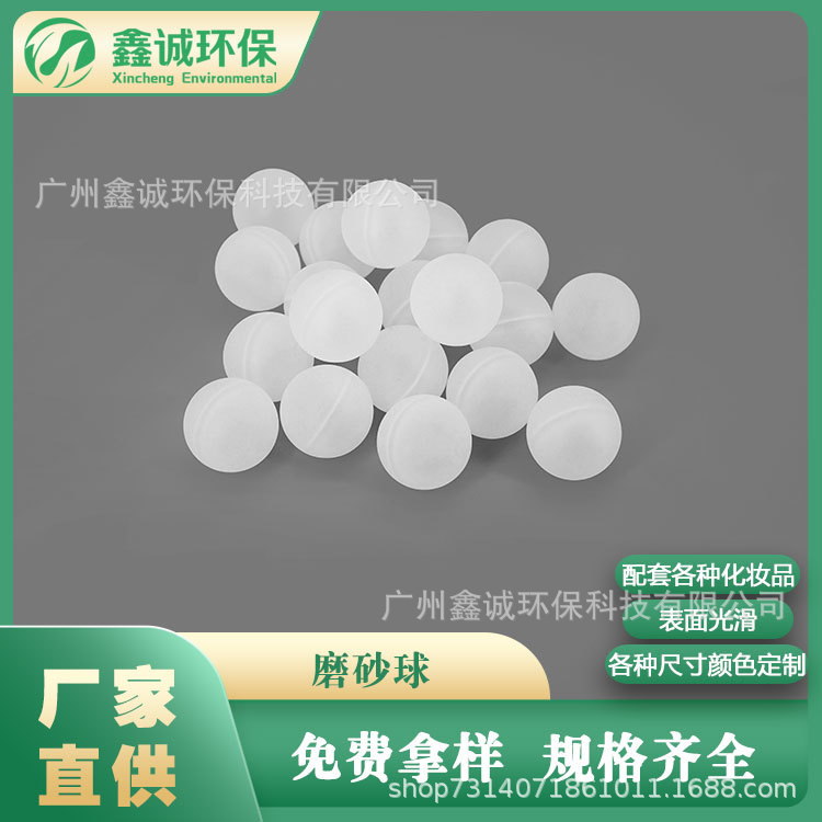 Spot supply hollow plastic ball frosted ball for antiperspirant bottle perfume bottle