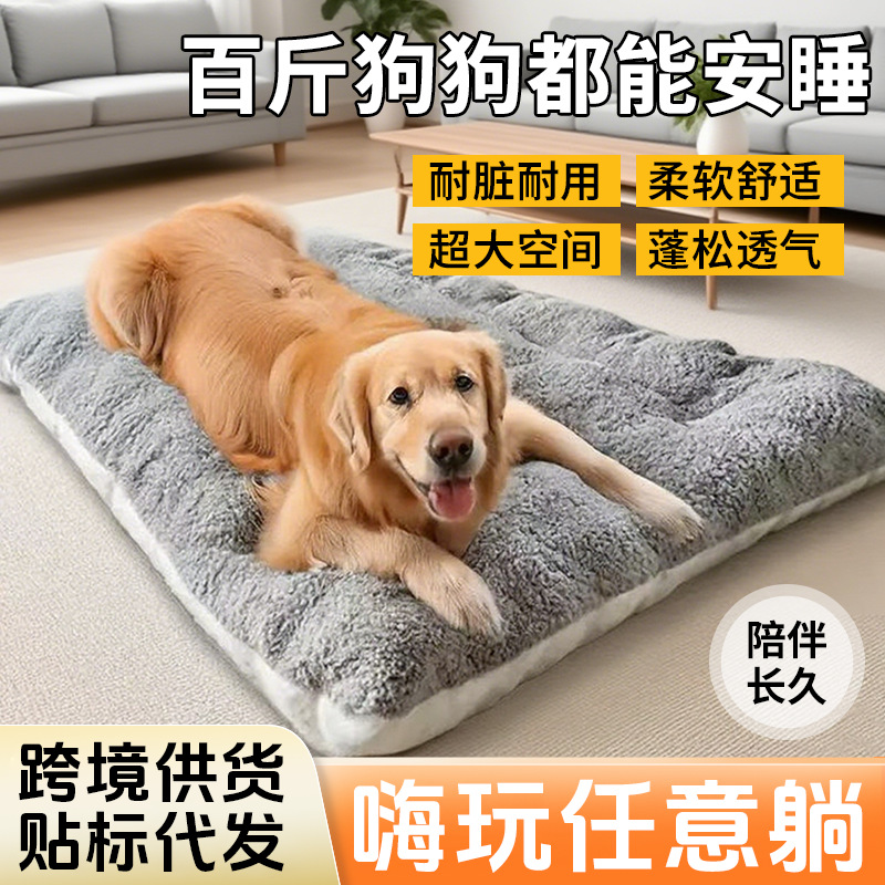 Pet Sleeping Mat, Dog Bed, Large Dog Internet Celebrity Mat, Double-Sided Kennel, Cat Kennel, Dog Sofa Bed Cross-Border