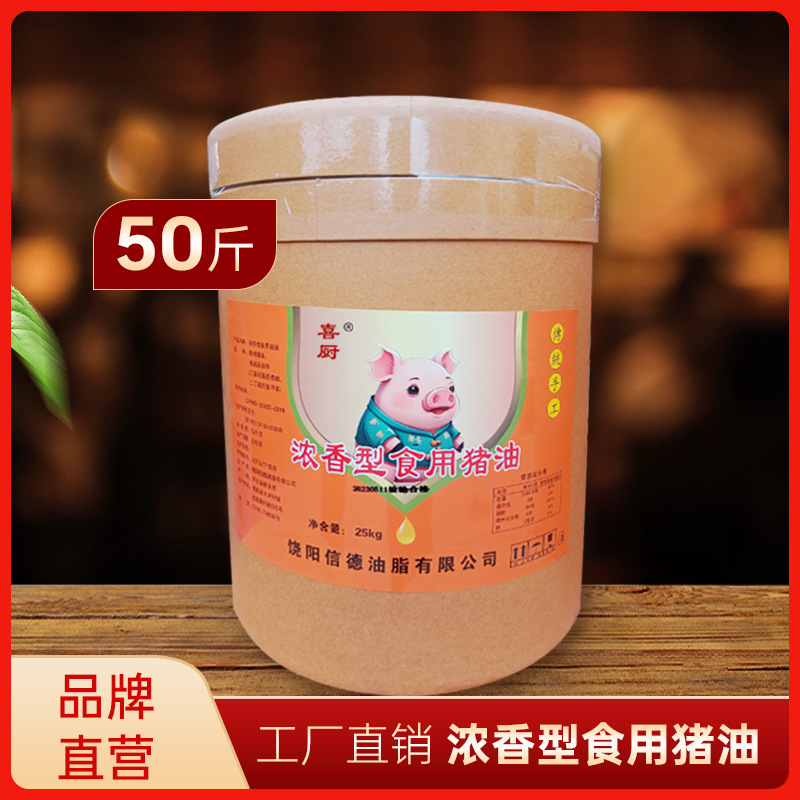 Горячий очищенный ароматный свиной жир 50кг в бумажной трубке коммерческий домашний чистый жир ароматный чистый жир