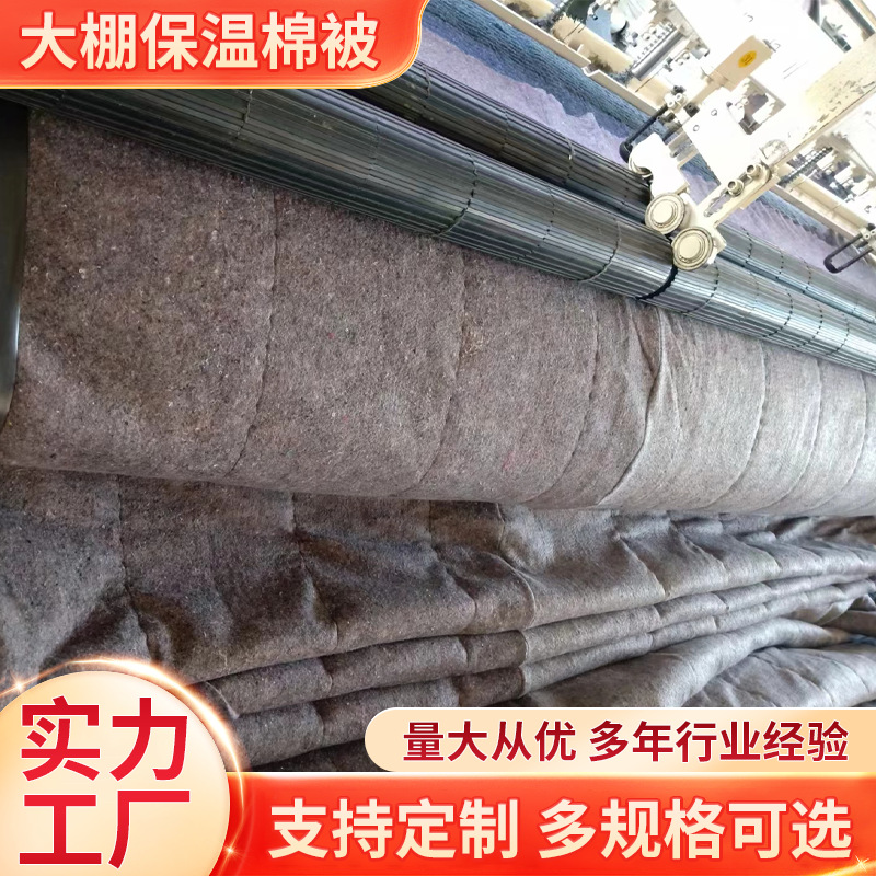 Winter Engineering Insulation Quilt Flame Retardant Rock Quilt Fireproof Quilt Breeding Greenhouse Quilt Cold and Antifreeze Quilt