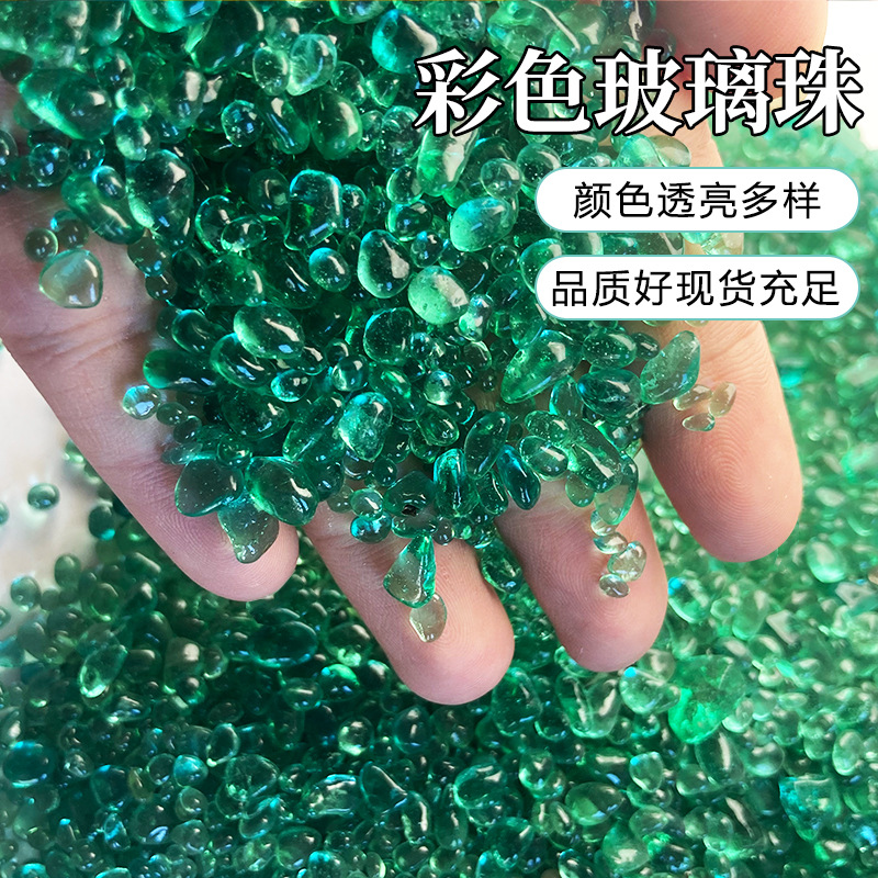 Colored Glass Beads Glass Sand Micro Landscape Fish Tank Bottom Sand with Exterior Wall Decoration Pavement Decoration Solid Glass Beads