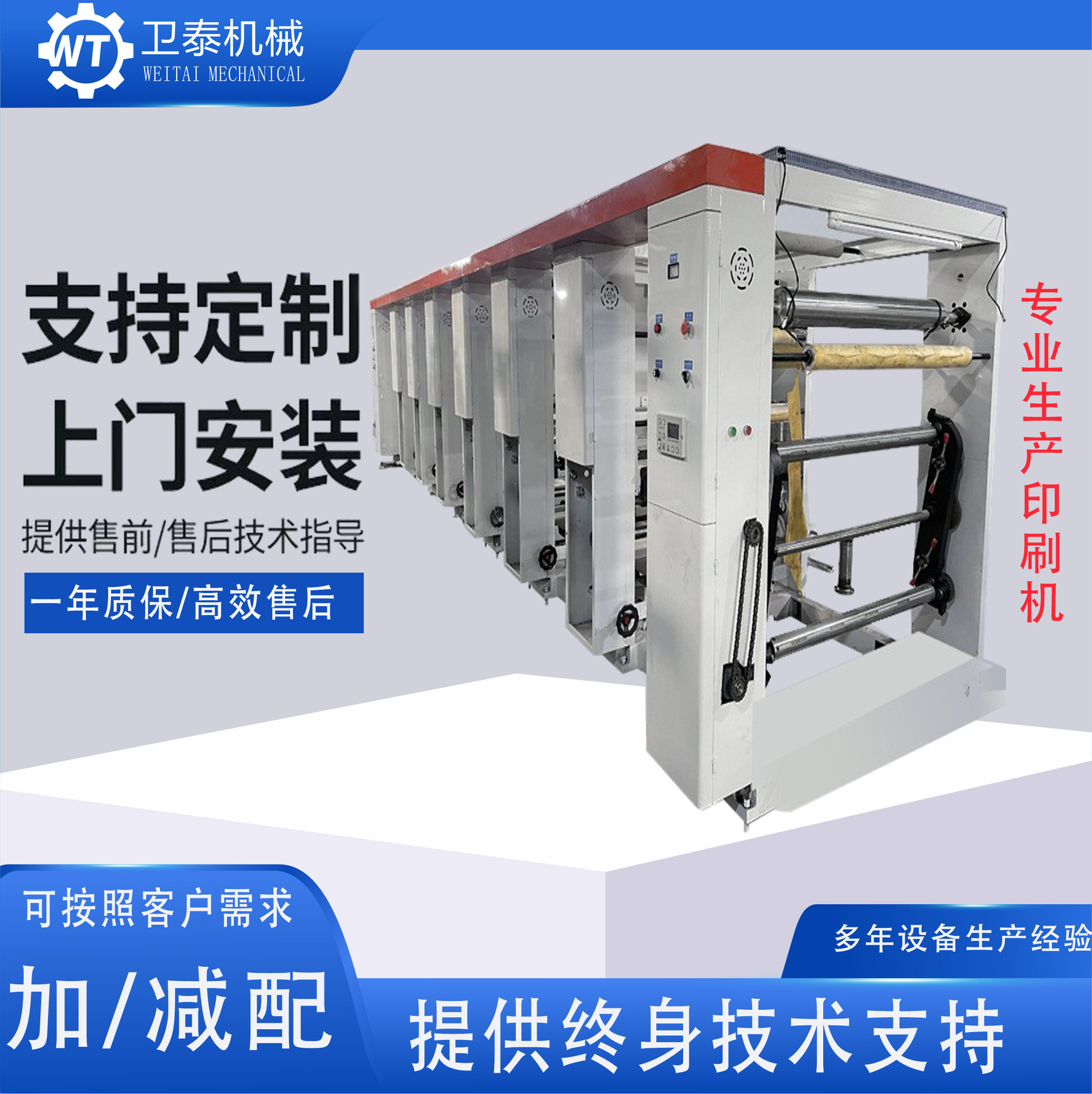 Компьютерный серво-гравюрный цветной принтер Оборудование для высокоскоростной гравюрной печати Машина для печати на пластиковых пленках