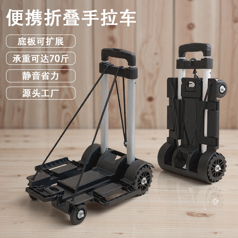 Складная тележка, мини-алюминиевая тележка, портативная тележка для дома, оптовая тележка для покупок в супермаркете