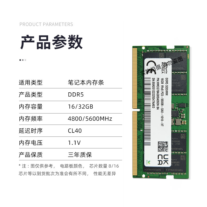 SK Hynix Notebook DDR5 Memory 8G 16G 32G 5600 4800 5 Generation Original Memory