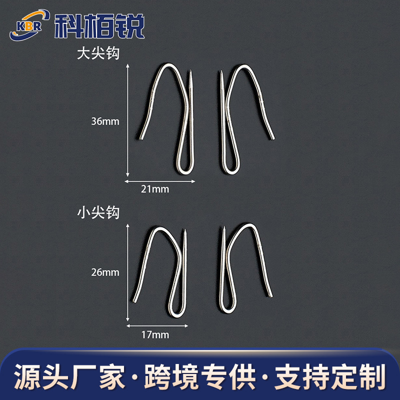 Готовые к использованию металлические крючки U-образные из нержавеющей стали многофункциональные толстые S-образные крючки для штор большие и маленькие острые крючки