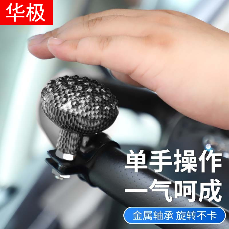 Car One-Hand Power Ball Return Auxiliary Driving Artifact Labor-Saving Ball Car Truck Universal Steering Wheel Booster