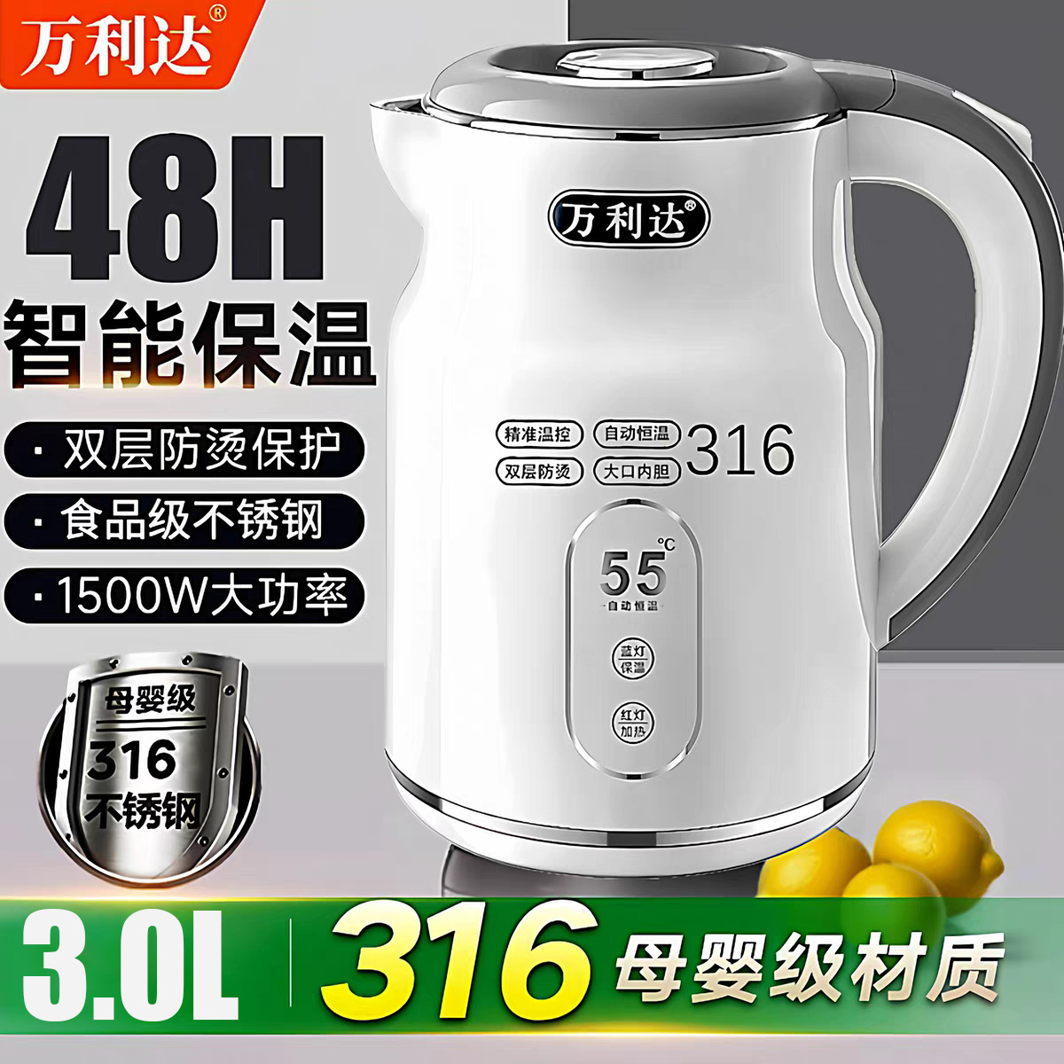 Wanlida 316 чайник 304 нержавеющая сталь умная термоизоляция электрический чайник большой объем дропшиппинг