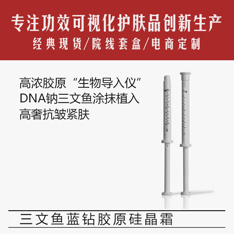 Крем с коллагеном лосося и кремнием, мгновенное укрепление, нежный, увлажняющий, длительный антивозрастной эффект, осветление пор, стиль звезды