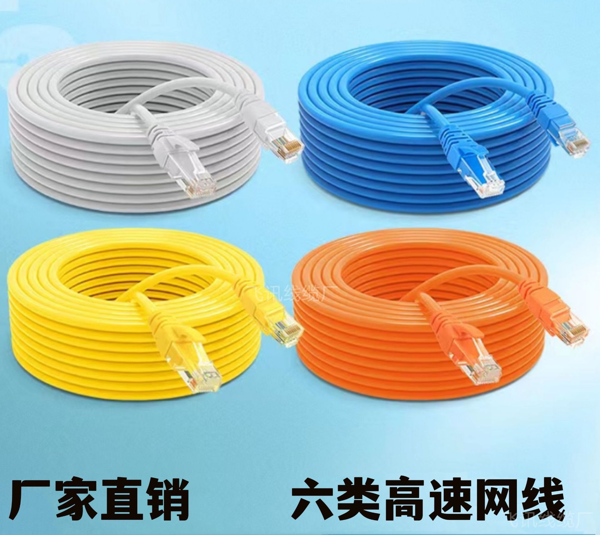 Сетевой джампер супер шесть CAT6 e готовый высокоскоростной соединительный кабель RJ45