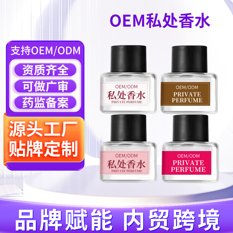 Интимный парфюм для женщин, парфюм частного сада, натуральный свежий легкий аромат, элегантный долгосрочный аромат, длительная обработка