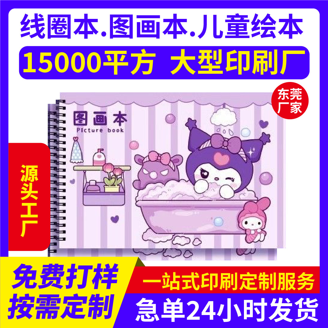 Yo Circle Drawing Book Customized Van Gogh/Oil Painting Drawing Book A4 Blank Loose-Leaf Hard Shell Coil Book Picture Book Printing