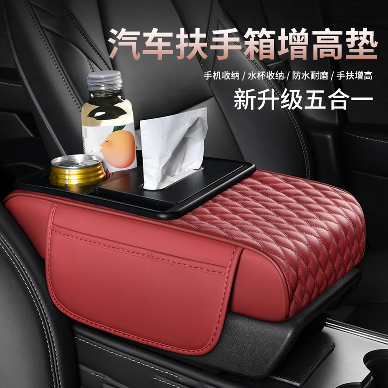 Коробка для салфеток в автомобиле, подлокотник, бумажная коробка, подлокотник для автомобиля, держатель для стаканов, коробка для хранения, бумажная коробка для автомобиля