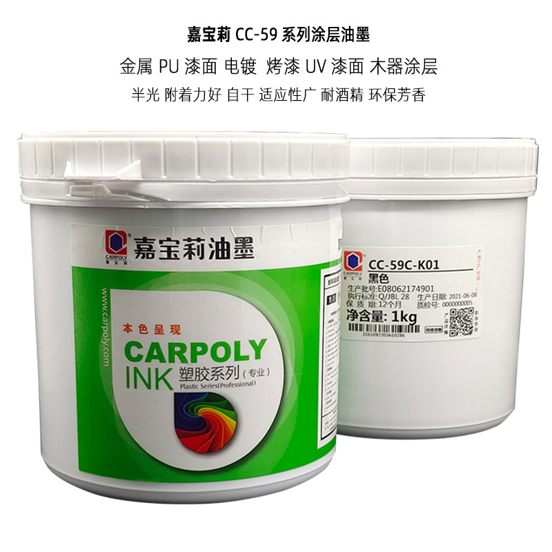 Carpoly Hardware Spray Paint Surface Hardened Acrylic Screen Printing Ink