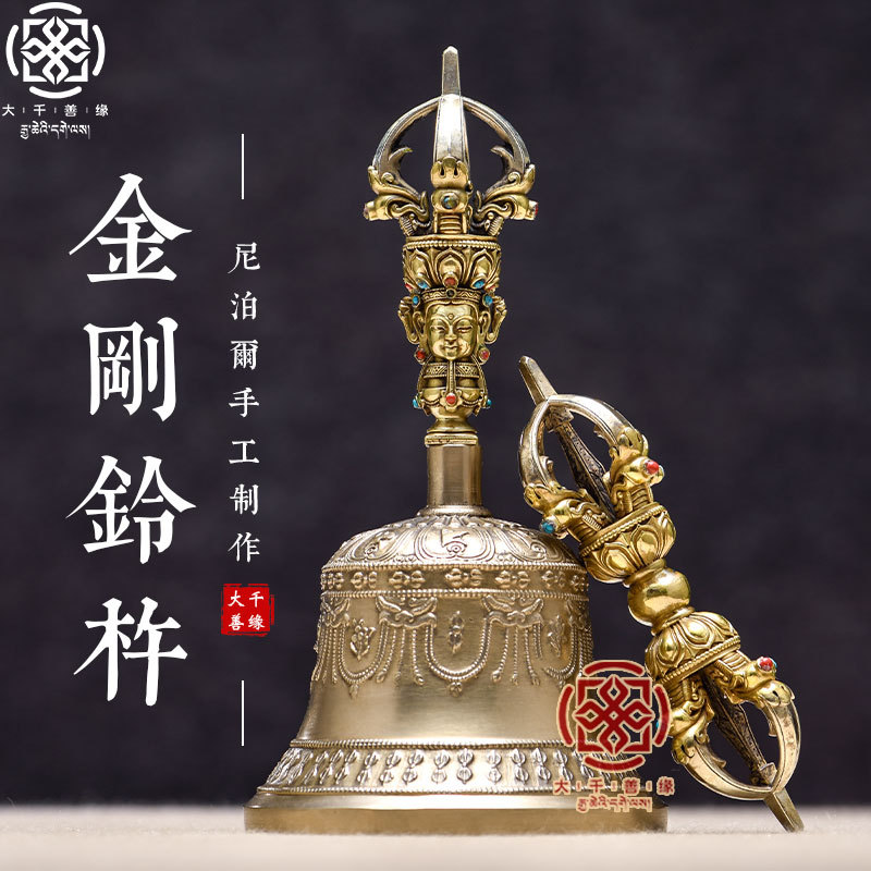 Импортированный чистый ручной медный пестик Ваджра с пятью струнами, портативный колокольчик