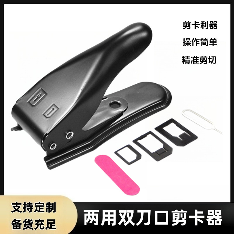 Кросс-граница двуцелевой резак для мобильных телефонов, микро-резак для мобильных телефонов, нано-резак, подходит для Apple и Android