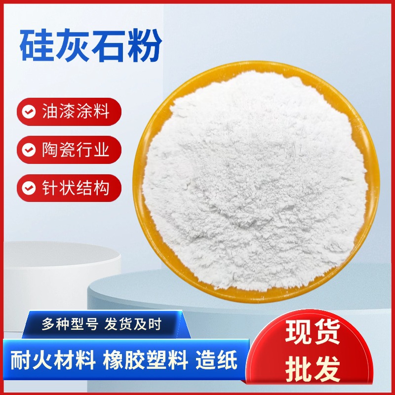 Кальцитовый порошок в форме иглы для керамической глазури, строительного раствора, резины, пластика и бумаги, белый
