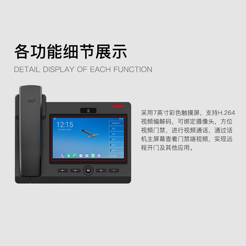 Fanvil Azimuth F600S Smart Phone Boss Leader Phone Color Screen Touch Screen Network Sip Phone