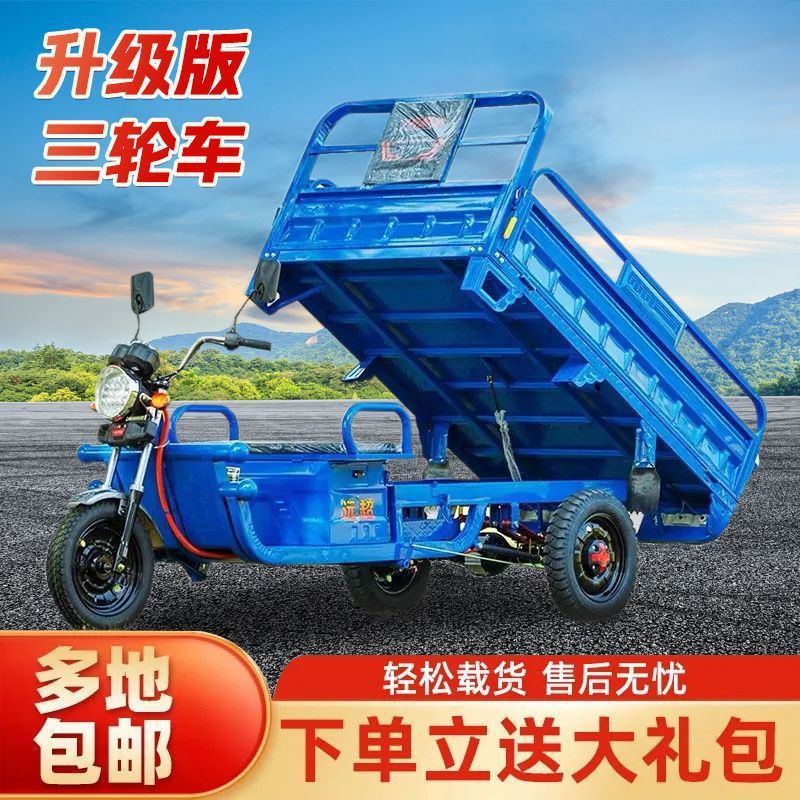 Electric Tricycle for Cargo, Heavy-Duty Agricultural Vehicle, Stall Vehicle, Household Vehicle, Battery Tricycle, Courier Vehicle, New National Standard
