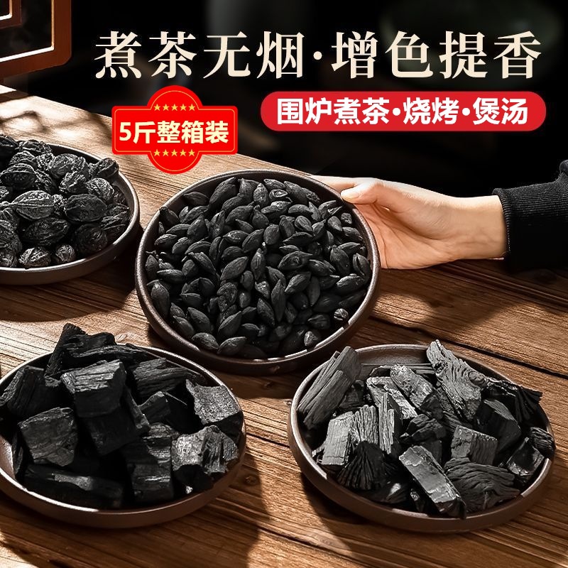 Пакеты по 2.5 кг оливкового угля, угля лонгана, бездымного угля для барбекю, угля для заваривания чая и приготовления супа, фруктового угля