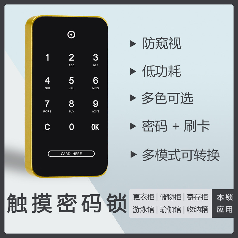 Offer Promotion New Product Wardrobe Locker Electronic Touch Password Lock Staff Cabinet Card Lock