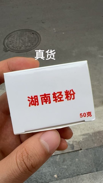 Легкий ртутный порошок, ртутный порошок, 50Г/упаковка минимальный заказ, гарантии качества, внешние сырьевые материалы, китайская медицина, медицинский легкий порошок