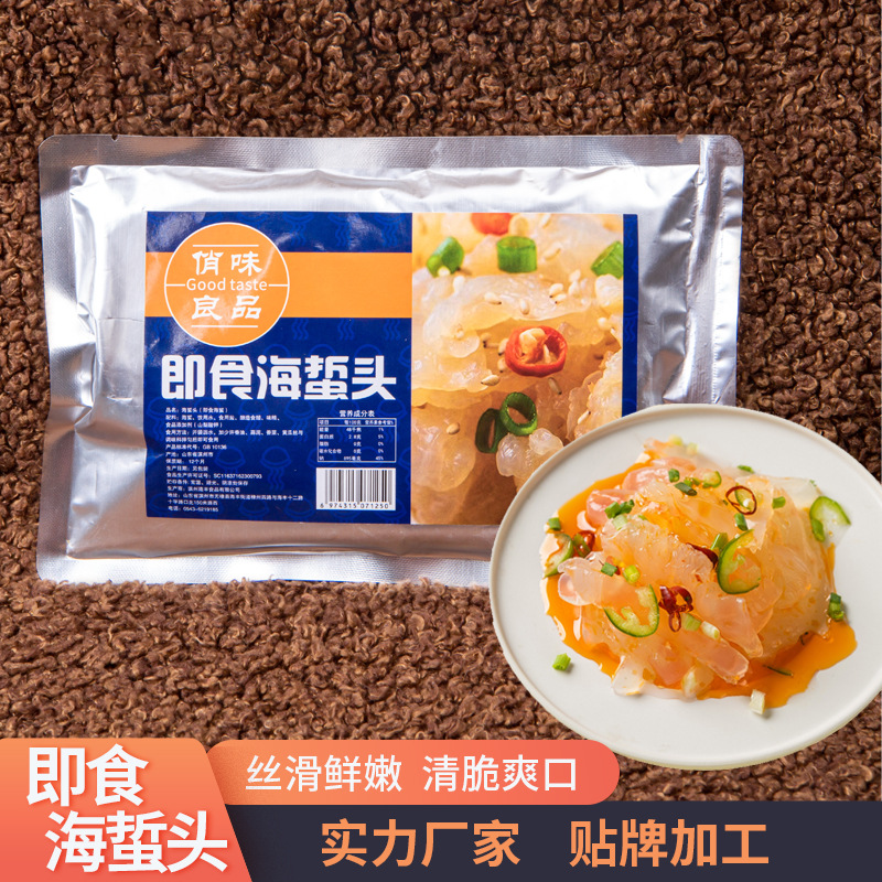 Голова медузы, готовая к употреблению, маринованные морепродукты, ингредиенты для кейтеринга, холодный салат из медузы, оптовый производитель нарезки медузы