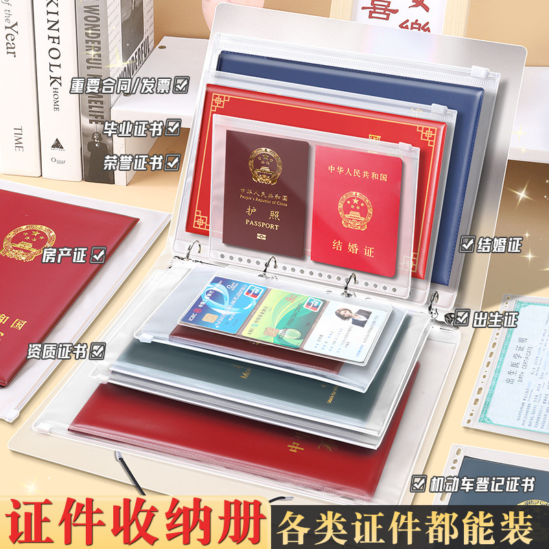 Сумка для хранения сертификатов для семьи Многофункциональная книга с кольцевым механизмом Для хранения сертификатов и счетов Водонепроницаемая папка
