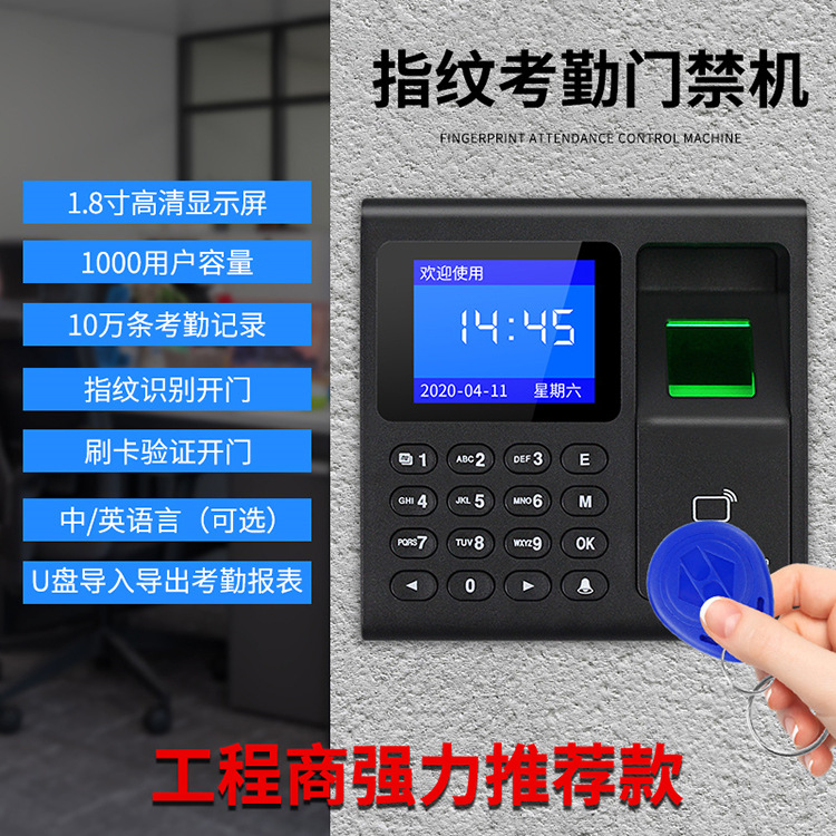 Система контроля доступа с отпечатком пальца, машина учета рабочего времени, система контроля доступа с кредитной картой, оптовая продажа