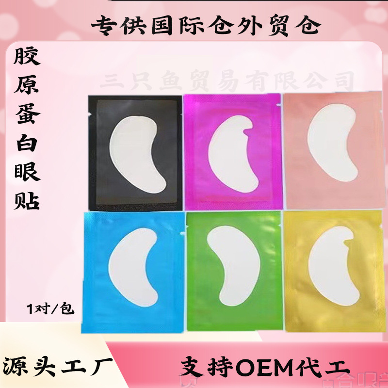 Изоляционные наклейки для наращивания ресниц, наклейки для ресниц, прокладки для ресниц в наличии, оптовая продажа, специальные инструменты для ресниц