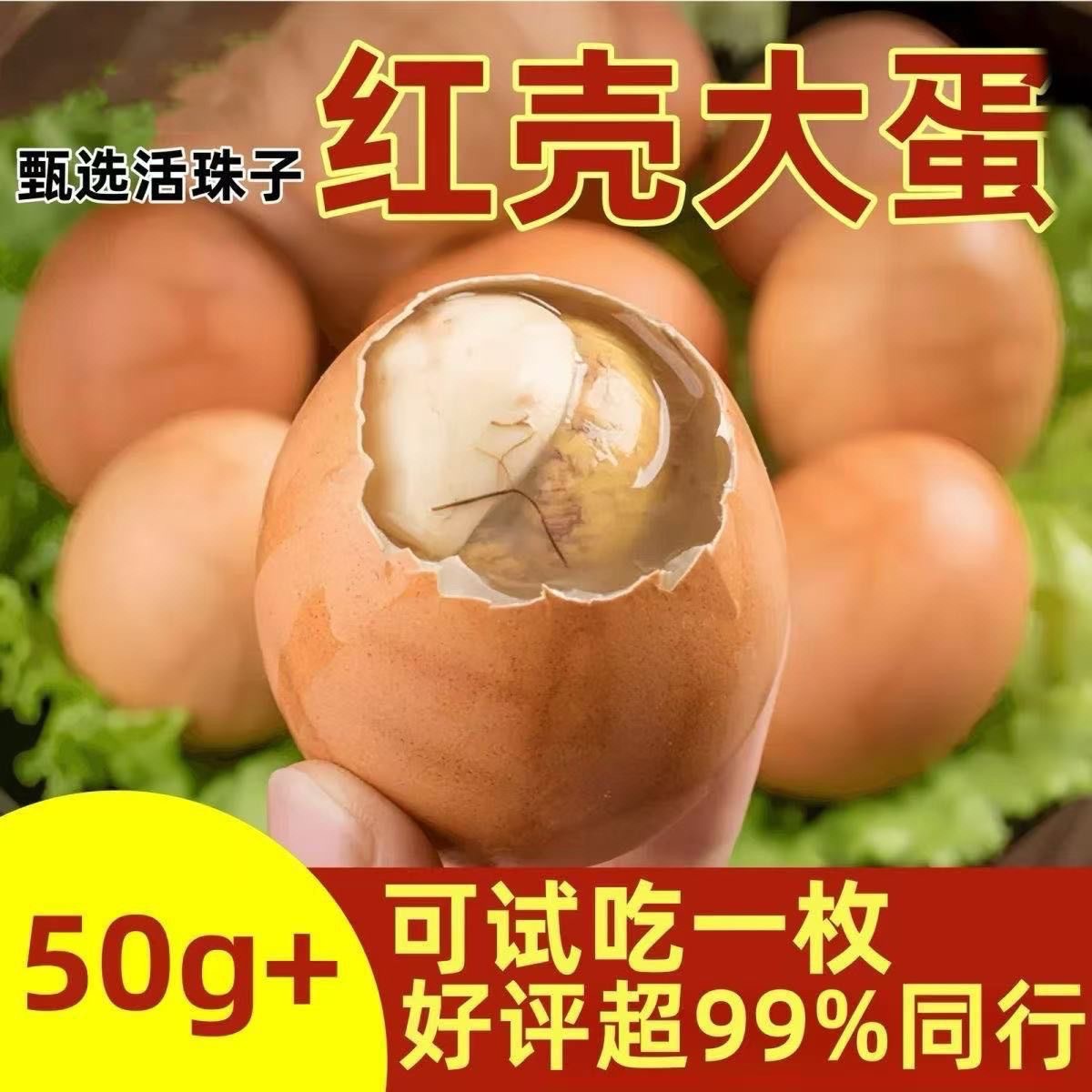 Свежие 13-дневные живые яйца эмбрионов курицы Инстант Феникс Яйцо Спелое Темперированное Яйцо Красная Скорлупа Большое Экстра Большое Вакуумная Упаковка