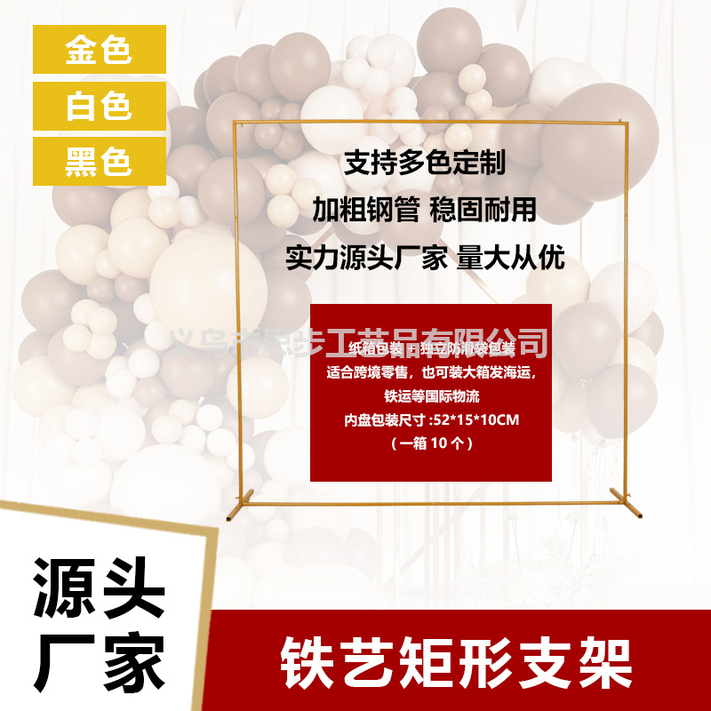 Cross-Border Wedding Props Iron Square Arch Background Decoration Square Flower Door Outdoor Lawn Wedding Iron Arch