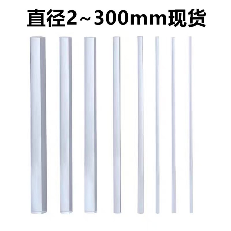 Acrylic Rod Light Guide Rod Pmma Rod Plexiglass Transparent Colorful Round Rod Long Solid Plastic Rod Processing