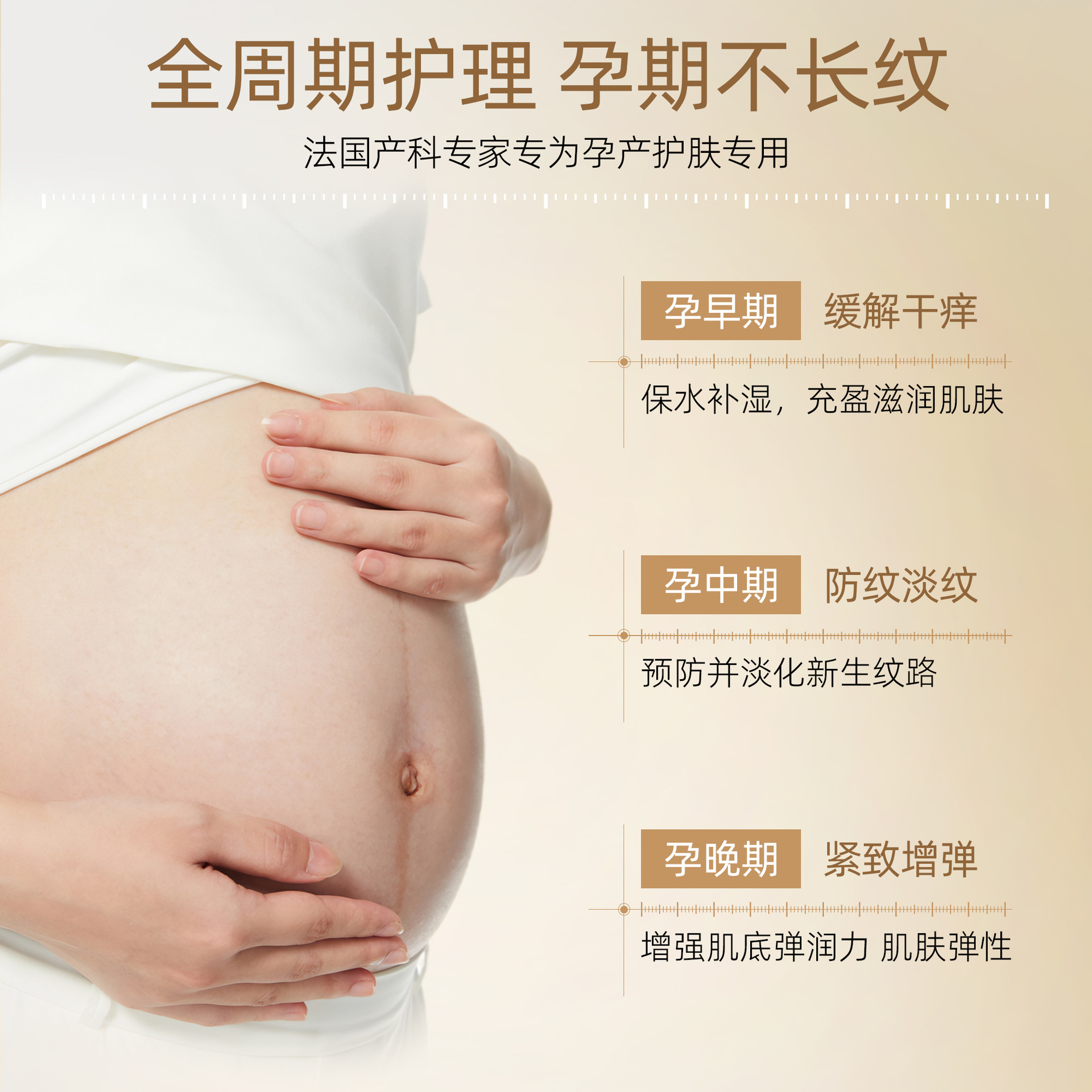 Manoson Anti-Wrinkle Repair Firming Massage Oil Stretch Mark Repair Essence for Pregnant Women to Prevent Growth Marks